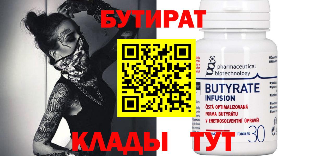Бутират жидкий экстази Уварово