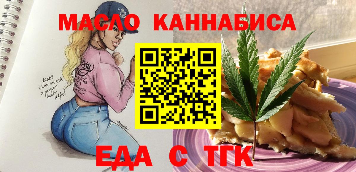 Cannafood конопля  Вход с VPN  Уварово 