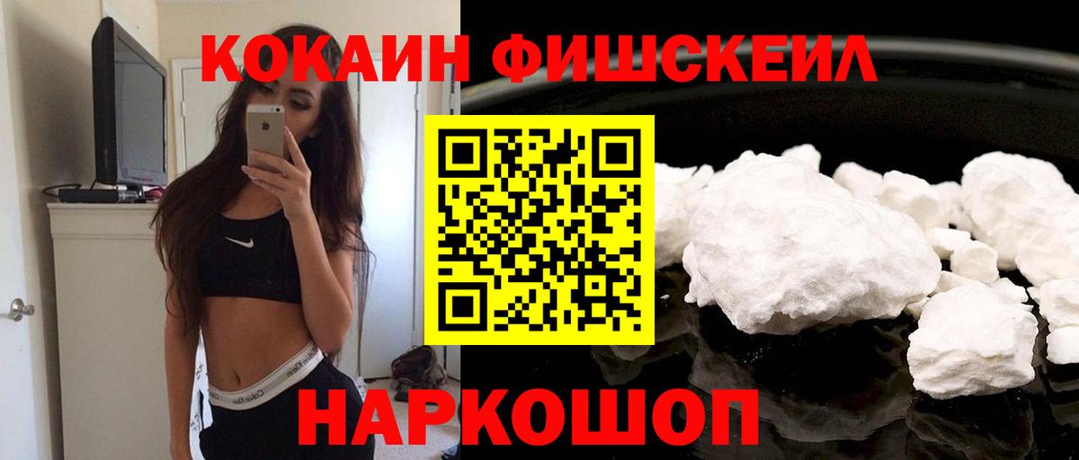 Cocaine Перу Уварово