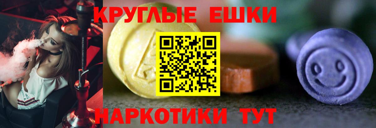 ЭКСТАЗИ VHQ  ЭКСТАЗИ 250 мг  Уварово  Ecstasy  Вход с VPN 
