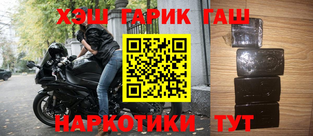 ГАШИШ Premium  хочу   ГАШ hashish  ГАШИШ  Уварово  Вход с VPN 