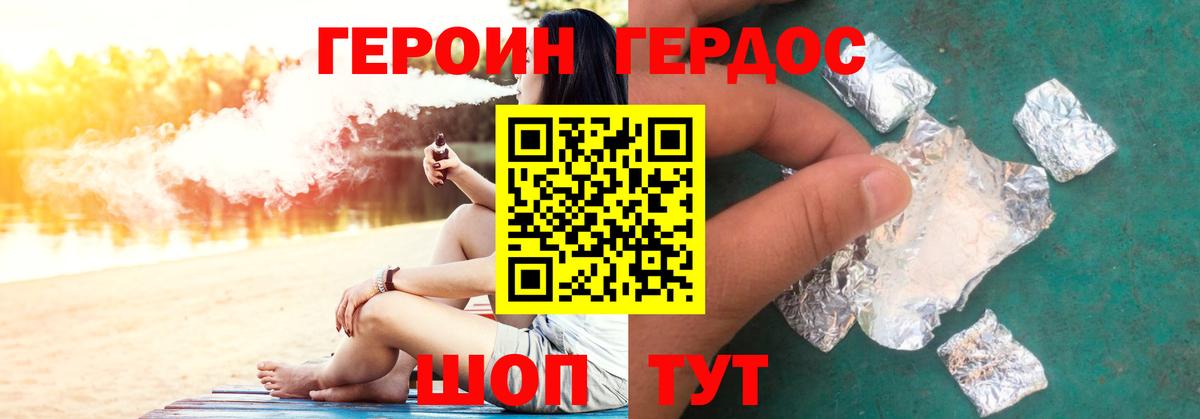 Героин герыч  Вход с VPN  ГЕРОИН  Уварово 