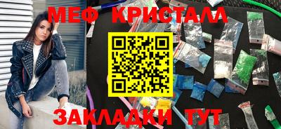 кристаллы Новокубанск