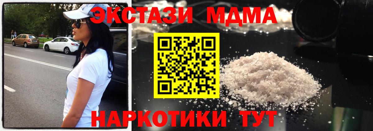 МДМА VHQ  Вход с VPN  Уварово  МДМА Molly 