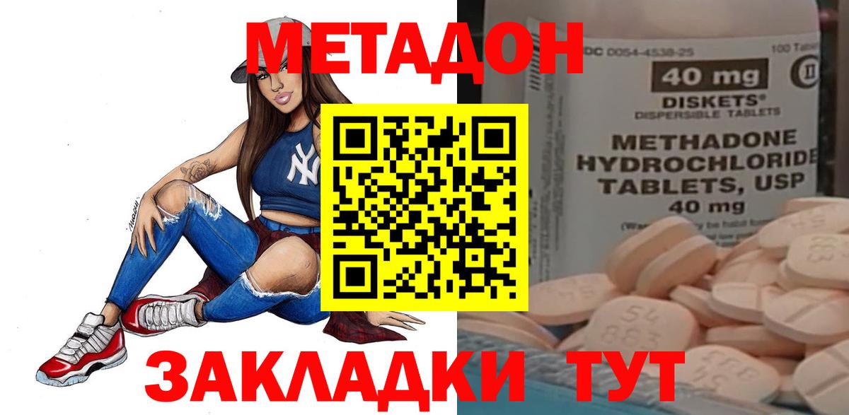 Уварово  Метадон мёд  Вход с VPN  МЕТАДОН VHQ 
