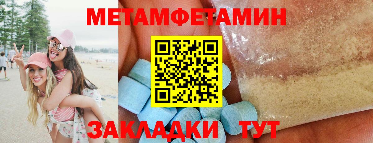 МЕТАМФЕТАМИН пудра  МЕТАМФЕТАМИН пудра  Вход с VPN  Уварово 