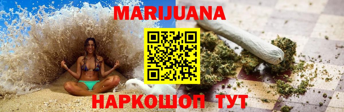 МАРИХУАНА планчик Уварово